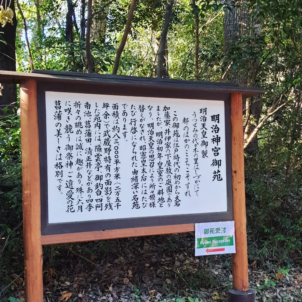 明治神宮酒桶牆與境內,原貼文第 3 張照片